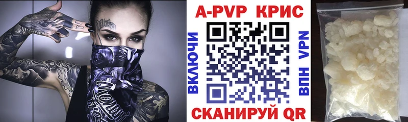 A-PVP кристаллы  где можно купить наркотик  Бузулук 