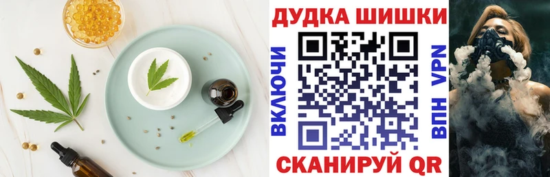 Печенье с ТГК марихуана  Бузулук 
