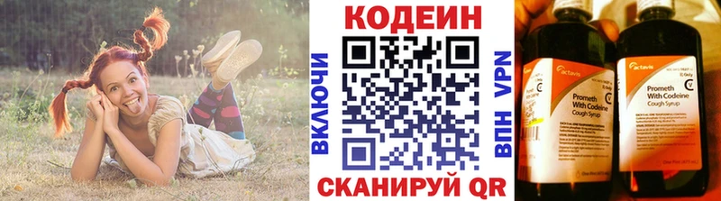 где купить наркоту  Бузулук  Codein напиток Lean (лин) 
