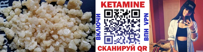 КЕТАМИН VHQ  Бузулук 