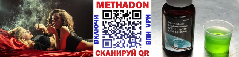 МЕТАДОН VHQ  наркошоп  Бузулук 